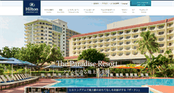 Desktop Screenshot of hilton-guam.com