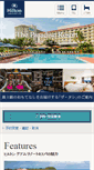 Mobile Screenshot of hilton-guam.com
